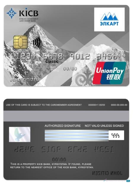Download Kyrgyzstan KICB Bank UnionPay classic card Photoshop template